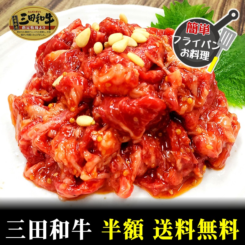 春の謝肉祭クーポンで20％割引【三田和牛】プルコギ味付鉄板焼用800g（200g×4パック真空）【国産牛肉 卒業入学祝 和牛 黒毛和牛 ギフト 帰歳暮 御贈答 内祝い 御祝 出産祝 快気祝 お誕生日 カルビ バラ 中落ち 三田和牛】