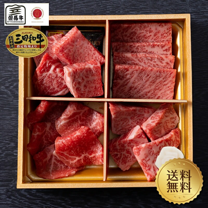 【父の日・お中元ギフト特集】四つ葉べキューセット240g【国産牛肉 和牛 黒毛和牛 但馬牛 三田和牛 御贈答 内祝い 御祝 出産祝 快気祝 お誕生日 焼肉 霜降 赤身 ハネシタ マル芯 ミスジ カイノミ 父の日 お中元】｜但馬牛・三田和牛のミートマイチク
