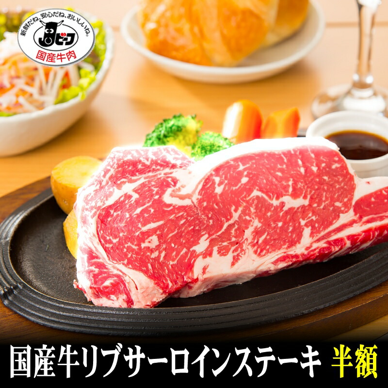 楽天市場】【国産牛】サーロインローストビーフ500g【国産牛 御