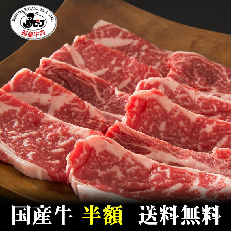 【国産牛】赤身ロース焼肉用1.2kg【送料無料】【国産牛肉 卒業入学祝 国産牛 ギフト 帰歳暮 御贈答 内祝い 御祝 出産祝 お歳暮 お年賀 お誕生日 赤身 すき焼 しゃぶしゃぶ 焼肉 父の日 お中元】｜但馬牛・三田和牛のミートマイチク