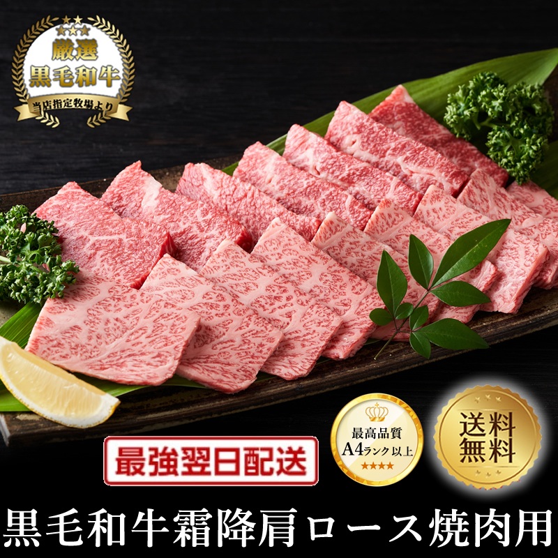 楽天市場】【三田和牛】ロースバラ（肩ﾛｰｽ・ﾊﾞﾗ）焼肉用300g（3