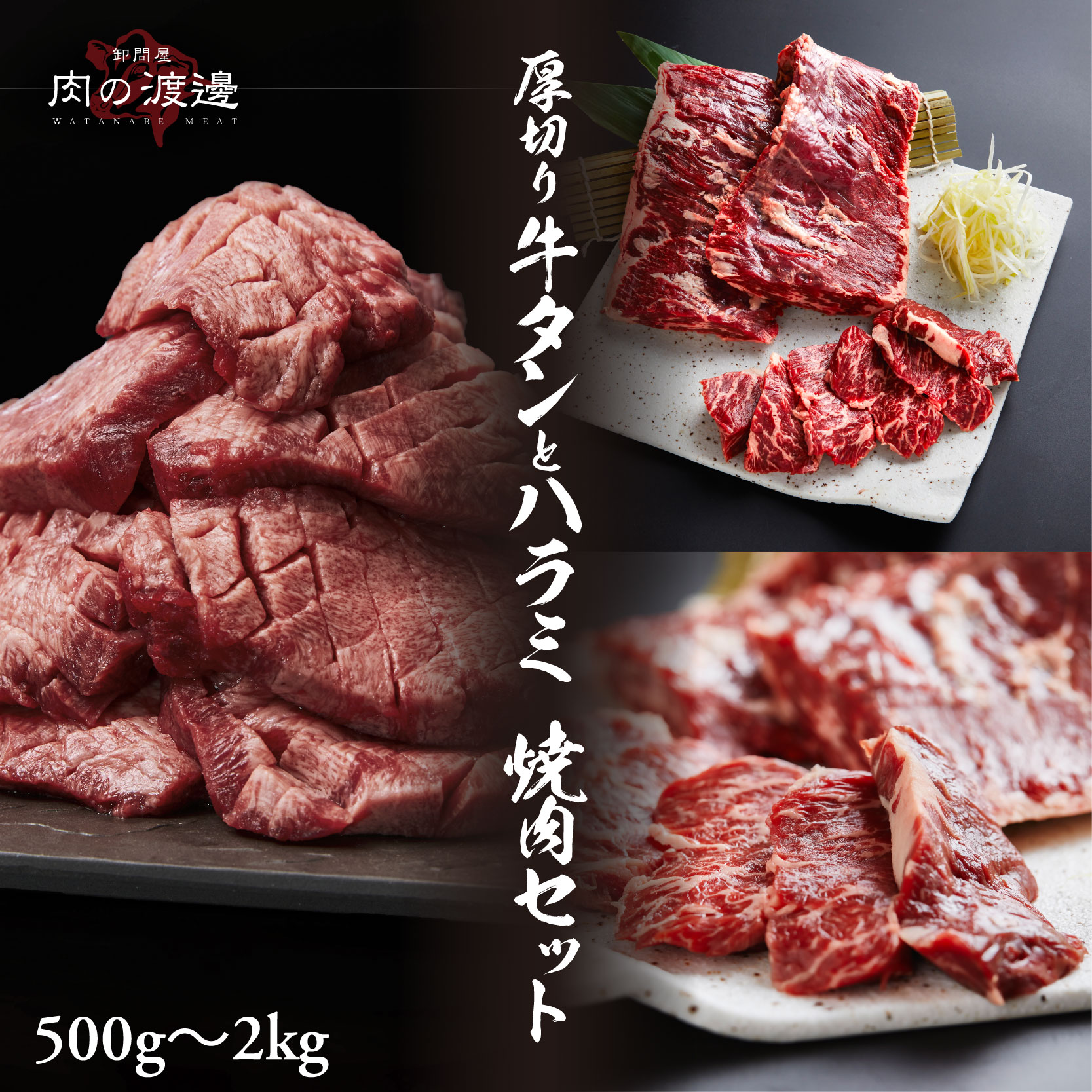 メガ盛り 焼肉セット 500g 1kg 1.5kg 2kg 極上 厚切り牛タン ハラミ 肉 赤身 高級 焼肉セット セット BBQセット バーベキュー 焼肉用 焼肉 やきにく 牛タン にく 訳アリ サガリ わけあり 肉 牛肉 お肉 牛肉 まとめ買い 無添加 オーガニック 贈り物 贈答品 プレゼント ギフト 8,122円