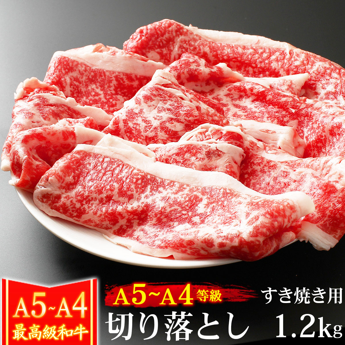 楽天市場】父の日 ギフト 肉 牛肉 A4 ～ A5ランク 和牛 切り落とし 