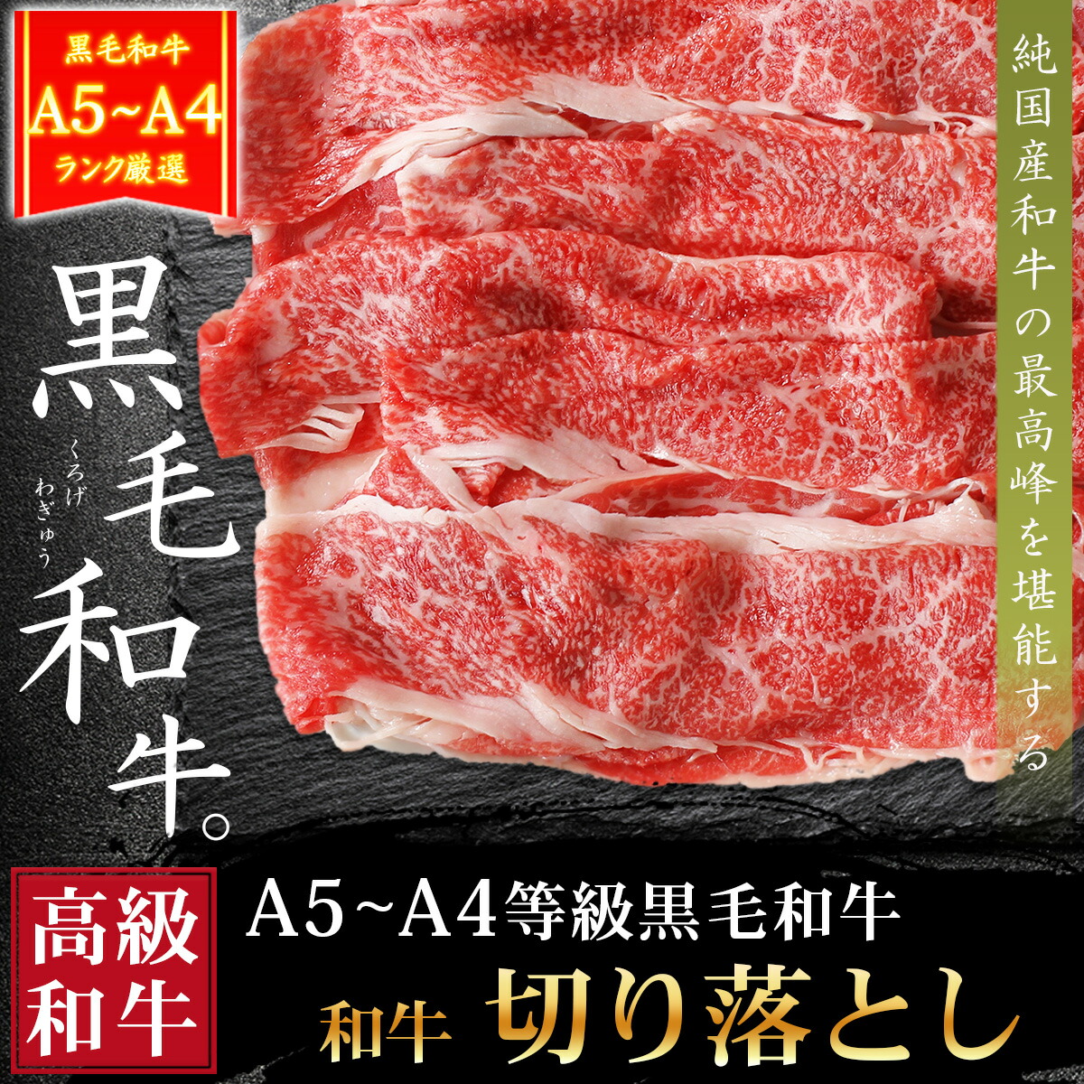 肉牛肉A4～A5ランク和牛切り落としすき焼き用1.2kg400g×3訳あり1kg超メガ盛り黒毛和牛すき焼き肉すき焼き肉しゃぶしゃぶもA4～A5等級高級国産内祝いお誕生日