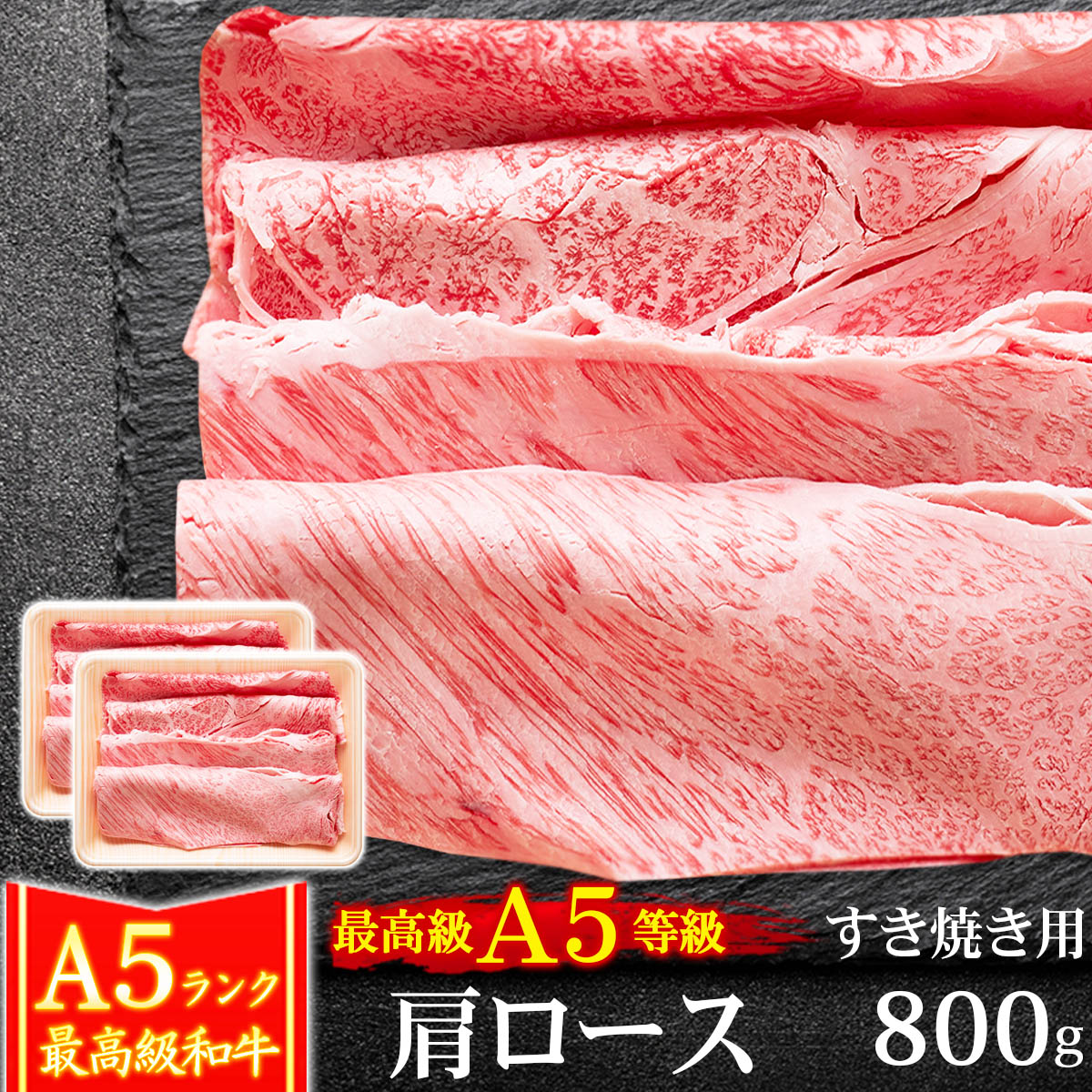 楽天市場】御中元 お中元 ギフト 肉 牛肉 A5ランク 和牛 肩