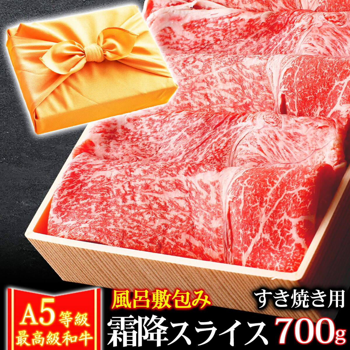 【楽天市場】お歳暮 風呂敷 ギフト 肉 牛肉 宮崎牛 佐賀牛 A5ランク