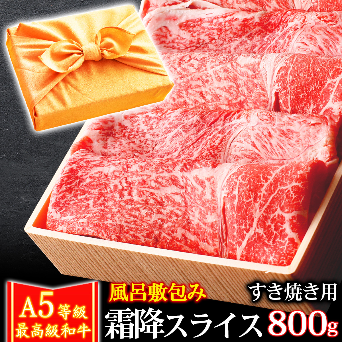 楽天市場】お歳暮 風呂敷 ギフト 肉 牛肉 宮崎牛 佐賀牛 A5ランク