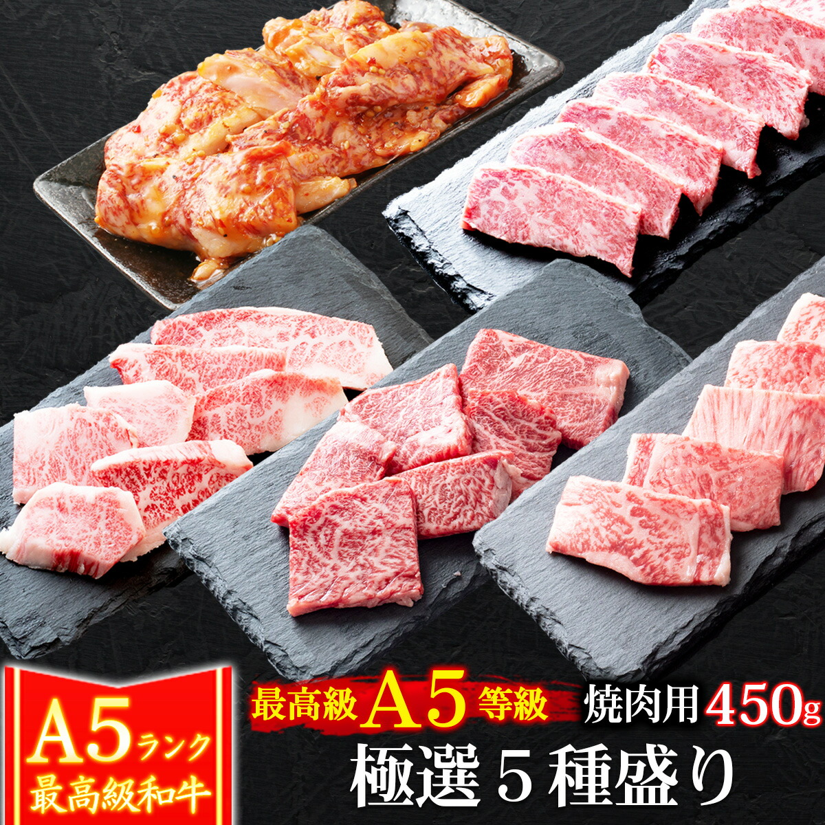 108黒毛和牛焼肉特上盛合せ 108黒毛和牛焼肉特上盛合せ 108黒毛和牛焼肉特上盛合せ