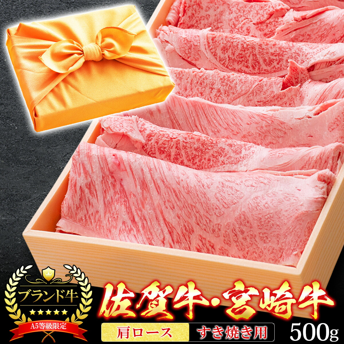 楽天市場】日高見牛肩ローススライス すきやき用 600g ギフト
