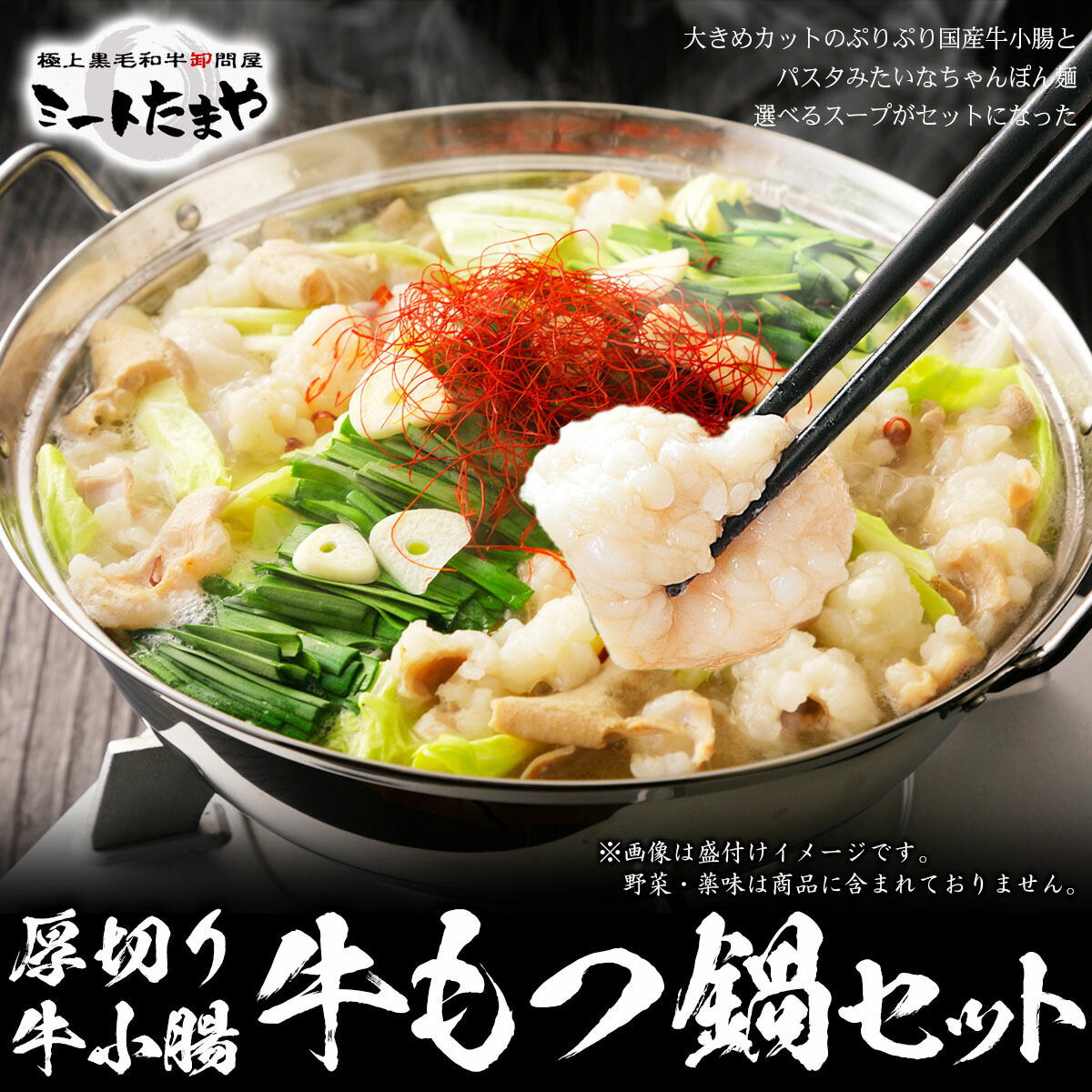 ギフト 博多もつ鍋 メガ盛り Lセット (国産牛小腸600g) 本品2セット同梱でおまけ ホルモン鍋 お誕生日 内祝い プレゼント 化粧箱対応商品  牛肉