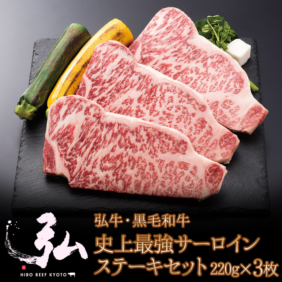 楽天市場 焼肉奉行セット 450g 京のお肉処 弘 ミートショップ 肉 牛肉 国産 焼肉 焼き肉 セット2人前 3人前 お中元 ギフト プレゼント 国産牛 お取り寄せ お取り寄せグルメ ステーキ ロース サーロイン サイコロステーキ カルビ にんにく塩 濃厚たれ タレ 冷凍 お中元