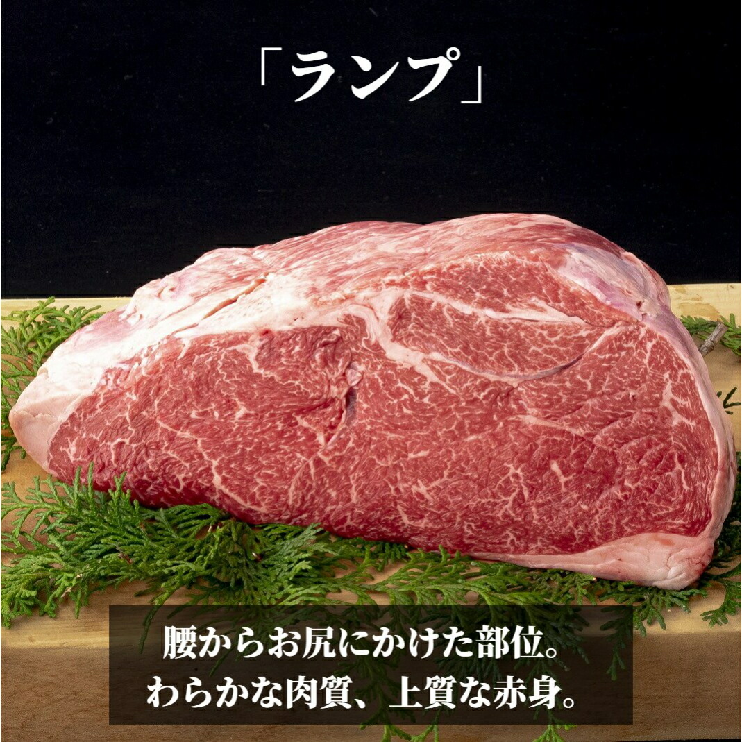 黒毛和牛ランプステーキ約200g×2枚長崎県産計400ga5a4長崎和牛和牛高級肉高級ステーキ肉モモ肉美味しい肉モモステーキ国産牛肉食べ物お取り寄せお中元御中元ギフトプレゼント贈り物贈答用送料無料