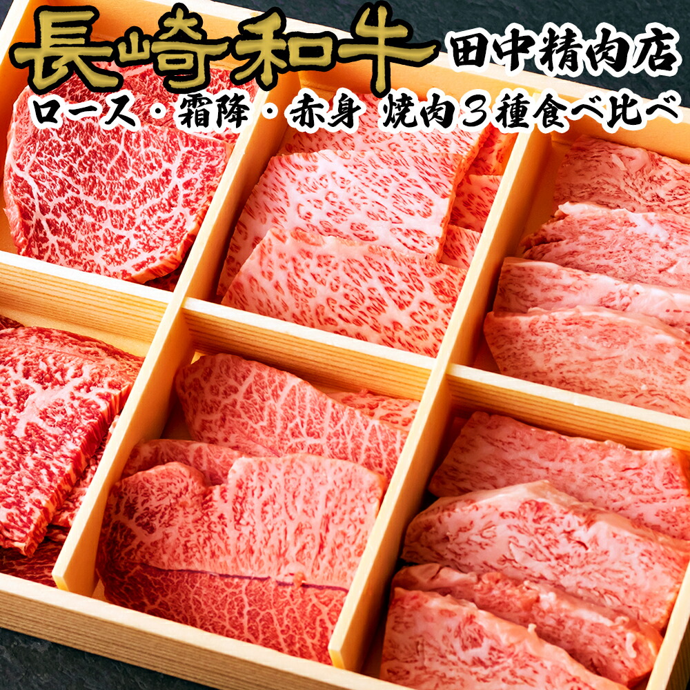 現品 焼肉セット 黒毛和牛 極み とろける焼肉セット 400g 化粧箱入り 牛肉 ギフト 母の日 2022 プレゼント 父の日 お中元 お歳暮  materialworldblog.com