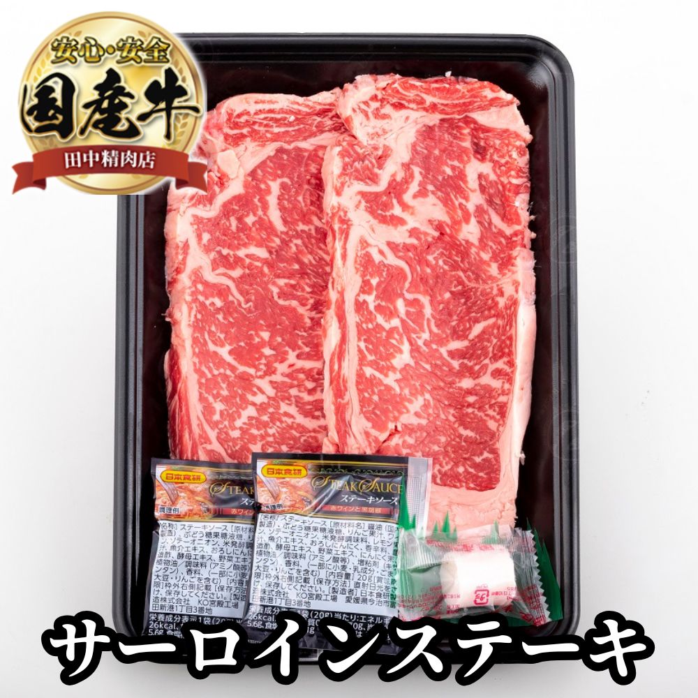 楽天市場】国産牛 サーロイン ステーキ 2枚 各約140g サーロイン