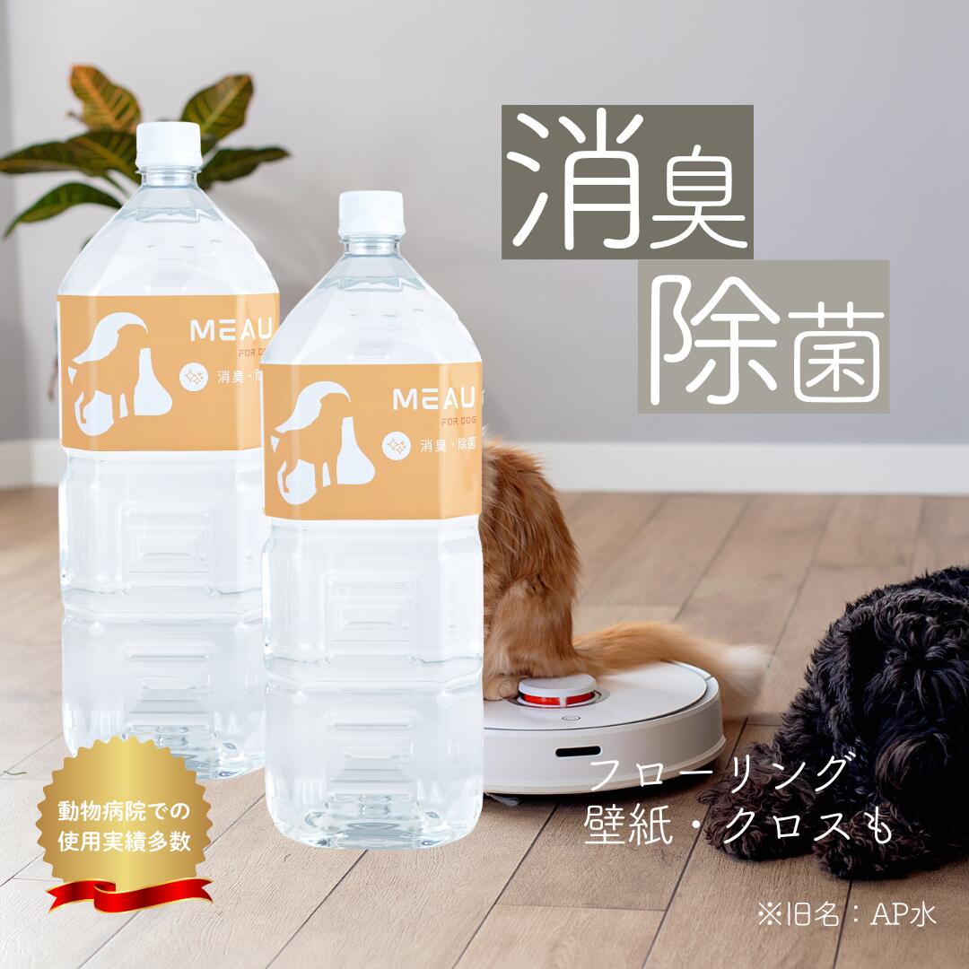 Meau通貨価値切り換えるの貼り出し