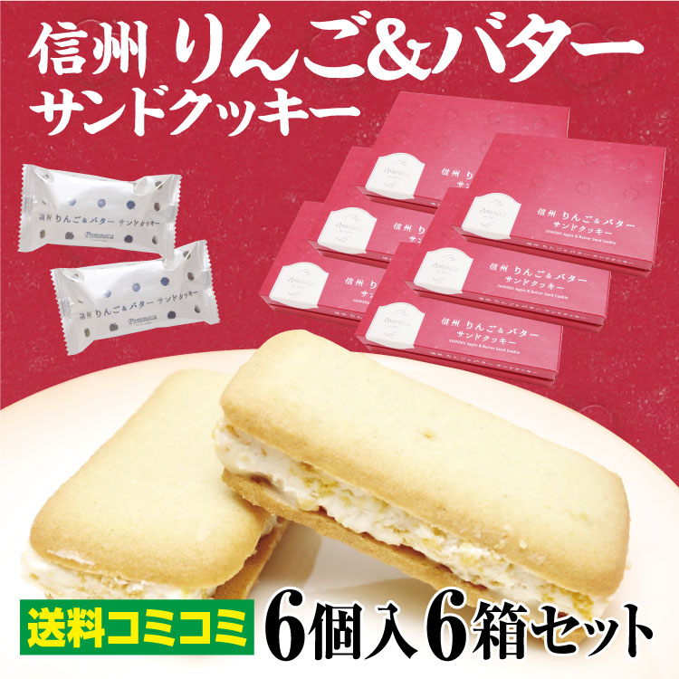 紫芋 りんご や 栗 入り濃厚バターサンド 名古屋の焼菓子専門店 バタリー から ファッションプレス