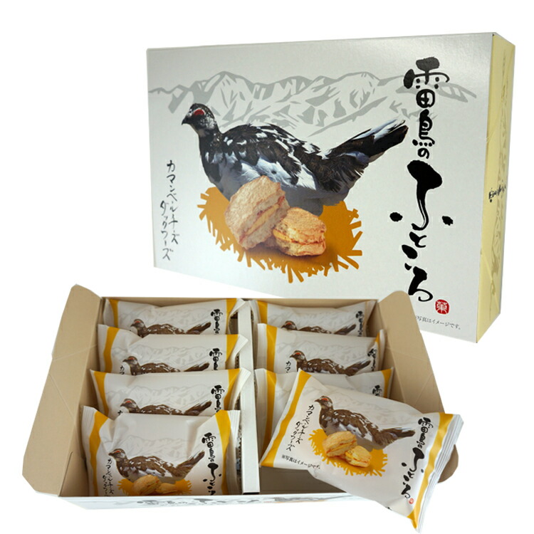 市場 送料無料 雷鳥のふところカマンベールチーズダックワーズ8個入り 5箱セット