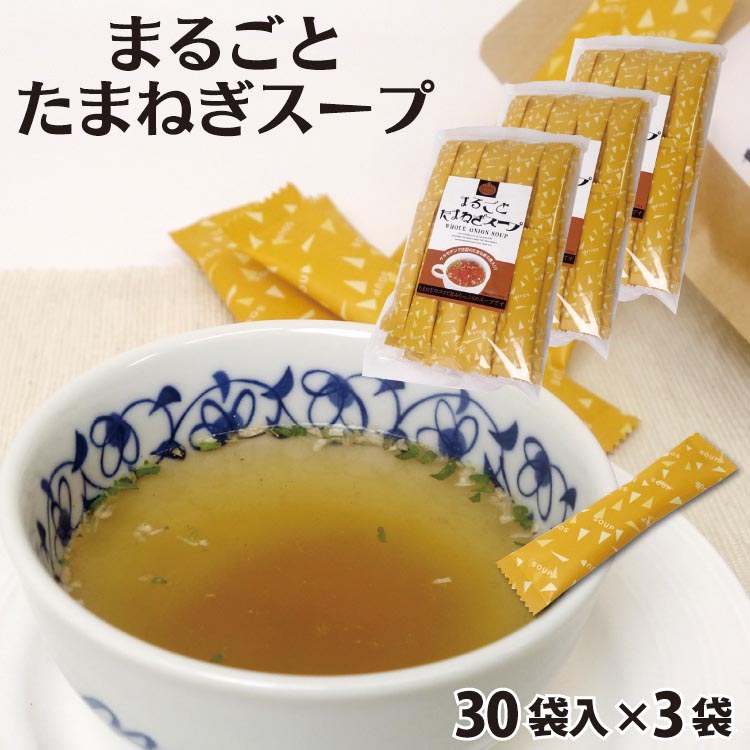 翌日発送可能】 信州産トマトのおいしいスープ 粉末 お徳用 大袋 おうちごはん 簡単 アレンジ料理 隠し味 個包装 軽井沢ファーマーズギフト 