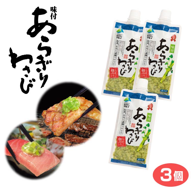 ✨採れたて✨ 別注ご依頼品 3kg 安曇野市産 生わさび 山葵 ワサビ ✨採れたて✨ 別注ご依頼品 3kg 安曇野市産 生わさび 山葵