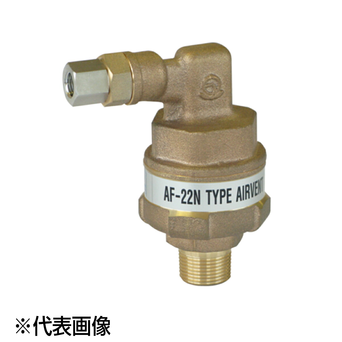 ベン AF22N-JU 25A(1) 0.5MPa以下 単位労働組合あと継ぎ付 空気の状態抜弁