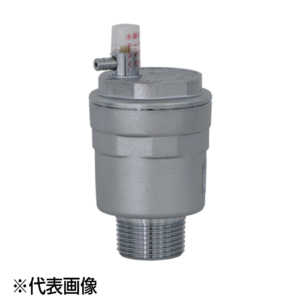 ベン AF6N-F 15A(1/2) 水道法適合品 空気抜弁