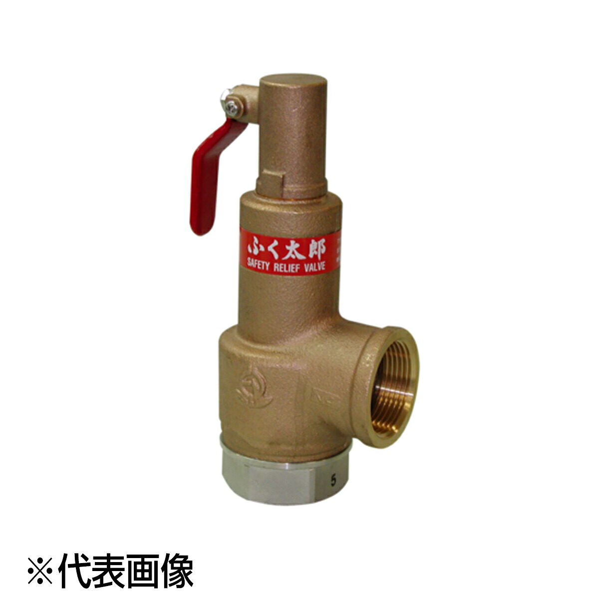ベン SL37-D2N2 25A(1) レバー付 刻印無 安全逃し弁