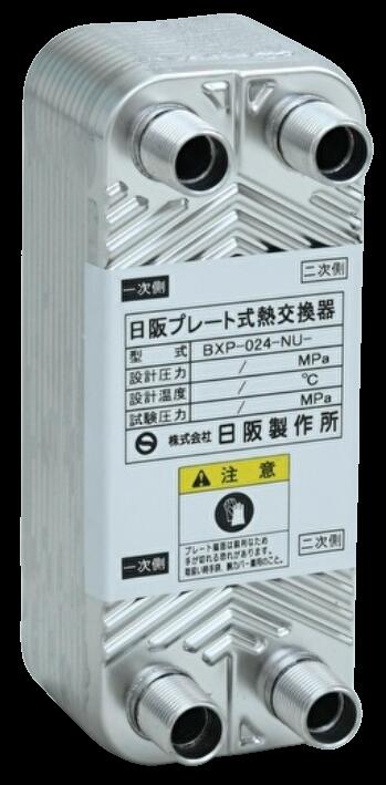日阪製作所 BXP-024-15NU-10 ブレージングプレート式熱交換器 ニッケルろう付 外径(mm)68×170×52