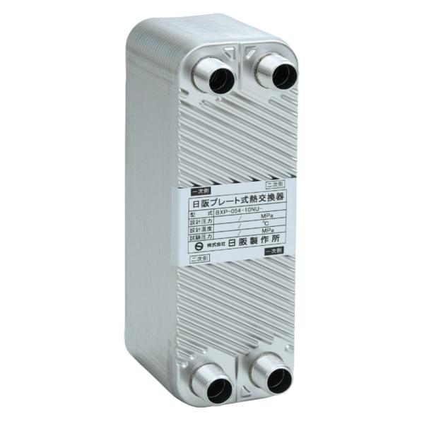 日阪製作所 BXP-054-10NU-8 ブレージングプレート式熱取り替えっこ器 Ｎｉろう付  外径(粍)81×236×48
