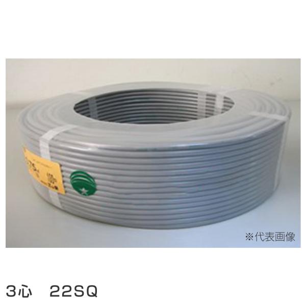 三ツ星 VCT3-22-30M 絶縁ﾋﾞﾆﾙｷｬﾌﾞﾀｲﾔｹｰﾌﾞﾙ 耐電圧600V以下 VCT 22SQ 3C(心・芯)30m 電線ｺｰﾄﾞ 22ｘ3×30M