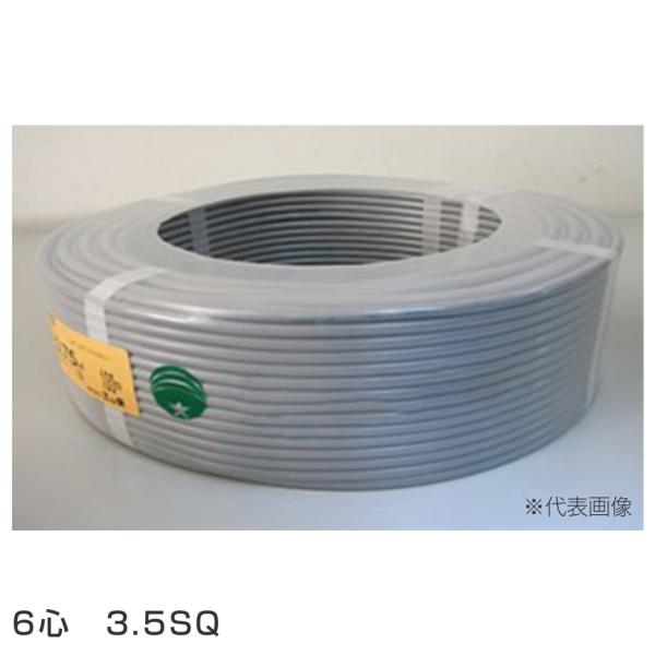 三ツ星 VCT6-3.5-10M 絶縁ﾋﾞﾆﾙｷｬﾌﾞﾀｲﾔｹｰﾌﾞﾙ 耐電圧600V以下 VCT 3.5SQ 6C(心・芯)10m 電線ｺｰﾄﾞ 3.5ｘ6×10M