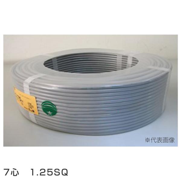 三ツ星 VCT7-1.25-100M 不成立ﾋﾞﾆﾙｷｬﾌﾞﾀｲﾔｹｰﾌﾞﾙ 耐電圧600V以下 VCT 1.25SQ 7C(心・芯)100m 電話線ｺｰﾄﾞ 1.25ｘ7×100M