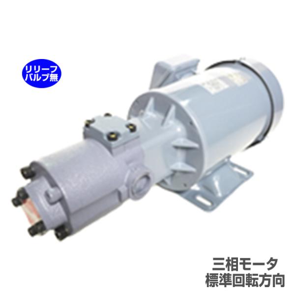 日本油絵の具揚水機 TOP-2MY400-206HBM トロコイドポンプ 2MY-2HB 三相原動機一体型 標準尺度回転させる道のり リリーフ弁膜無 400W