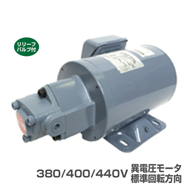 日本油絵の具揚水機 TOP-1ME200-10MAVB-380-400-440V トロコイドポンプ 1ME 三相原動機体型 判定基準回転させる道のり リリーフ弁膜有 200W