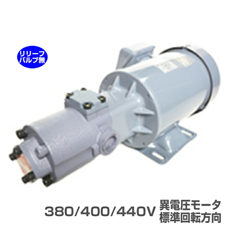 日本油絵の具揚水機 TOP-2MY200-204HBM380/400/440V トロコイドポンプ 2MY-2HB 三相原動機一体型 判定基準回転させる道のり リリーフ弁膜無 200W