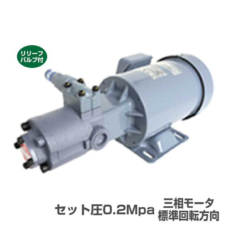 日本油絵の具揚水機 TOP-2MY200-210HBMVB 仕かける圧0.2Mpa トロコイドポンプ 2MY-2HB 三相原動機一体型 標準尺度回転させる道のり リリーフ弁膜有 200W