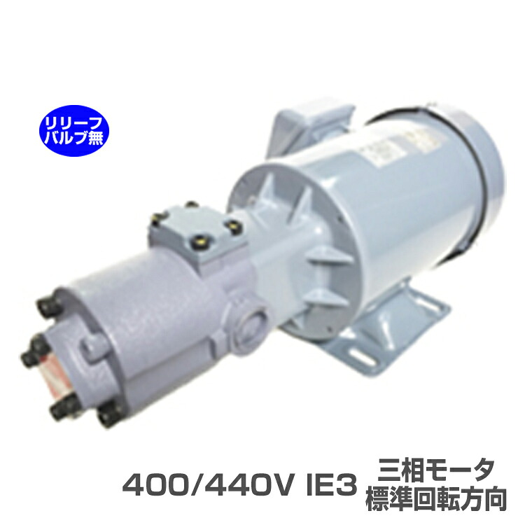 日本油絵の具揚水機 TOP-2MY750-210HBM 400/440V IE3 トロコイドポンプ 2MY-2HB 三相原動機一体型 判定基準回転させる道のり リリーフ弁膜無 750W
