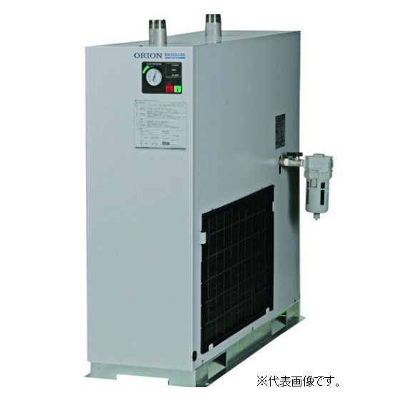 オリオン機械 RAX8J-SE-A2 高熱入気相応う大気圏ドライヤー