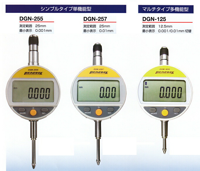 尾崎製造所 DGN-257 デジタルゲージ (コードレス手合い) PEACOCK ピーコック
