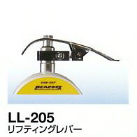 尾崎製造所 LL-205 リフティングレバー PEACOCK ピーコック