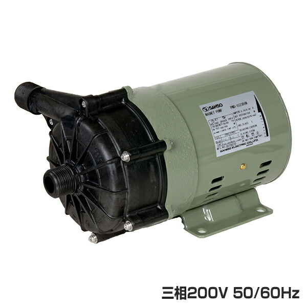 三相電機 PMD-1523B6M 磁石揚水機(温水用) 三相200V 50/60サイクル(製造会社直送品)