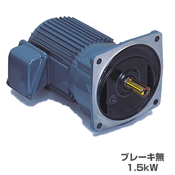 シグマー技研 TMF2-15H-40 SG-P1 ギヤモーター 平行軸 三相フランジ取付型 (ブレーキ無) 1.5kW