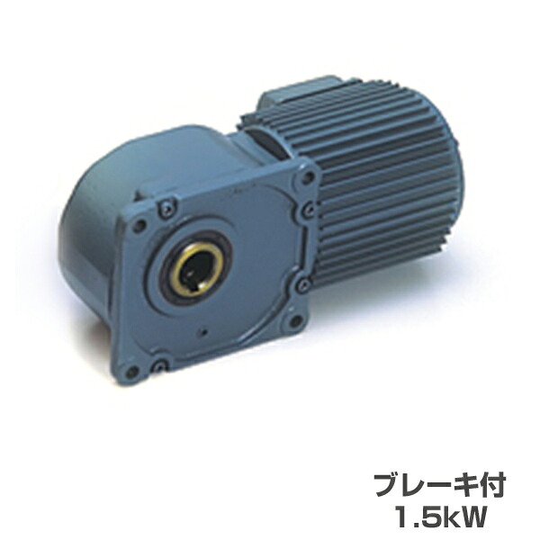 シグマー技研 TMHFB-15H-10 ギヤモーター 中空軸 三相フランジ取付型 (ブレーキ付) 1.5kW|メカノマート 店