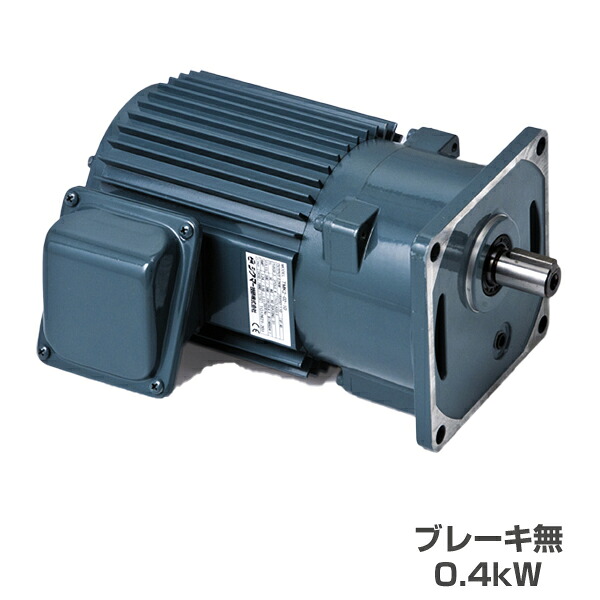 シグマー技研 TMK2-04-15 SG-P1 ギヤモーター 平行軸 三相小フランジ取付型 (ブレーキ無) 0.4kW