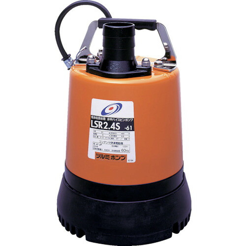 ツルミ LSR2.4S 低水嵩水抜き用水中ハイスピンポンプ 60サイクル 単相100V 差しわたし50粍 鶴見製作所