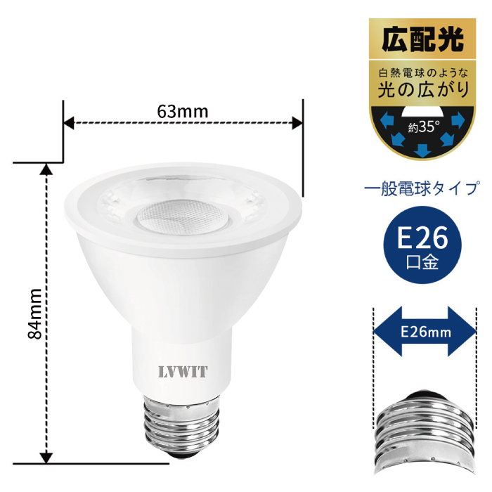 桜瑪瑙 【色: 5000K】LEDスポットライト E26口金 ビーム電球 450LM 6