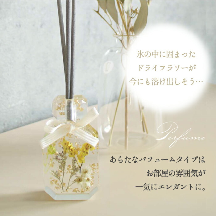 市場 選べる特典付 箱入り セット フレグランス ローズ BOUTE ドライフラワー アロマ オレンジ 花 ディフューザー 香りアロマ パフューム  ハーバリウム