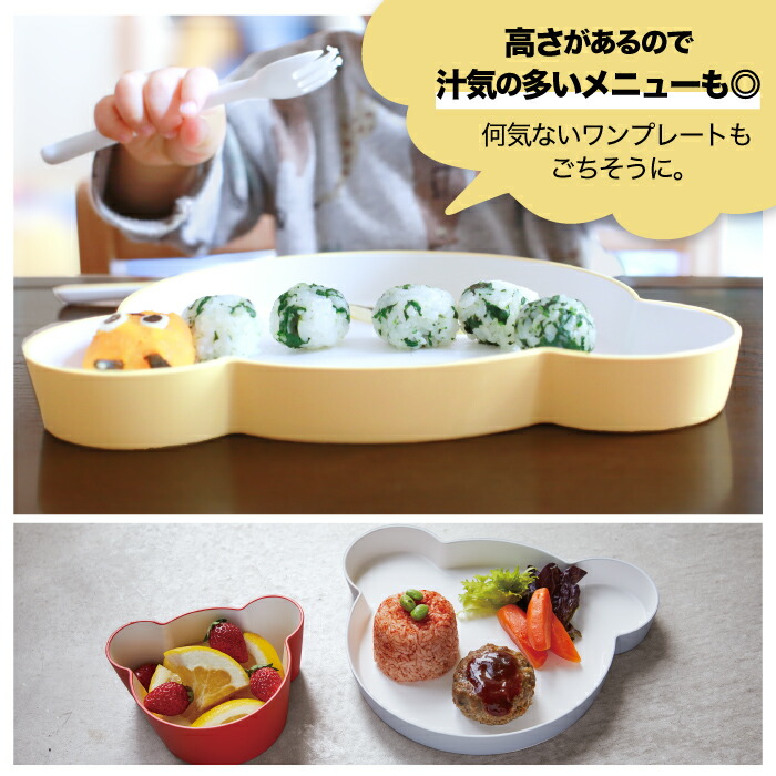 新しいコレクション ベビー食器 Tak Kids Dish キッズディッシュ 離乳食 おしゃれ 子供用食器 プレート 日本製 キッズプレート お皿 ベビー 食器 くま クマ 子供 割れない 電子レンジ 食洗機対応 かわいい シンプル 赤ちゃん 出産祝い キッチン 雑貨 新生活 祝い 贈り物