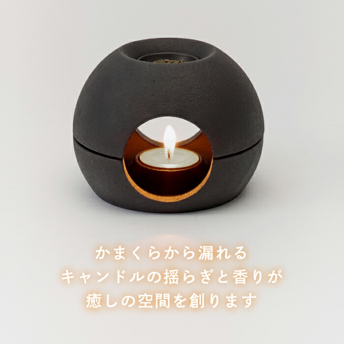 茶香炉 おしゃれ サエン ほうじ茶 インテリア 茶葉 くつろぎ アロマテラピー 香り プレゼント キャンドルライト 香炉 癒し 和風アロマ 脱臭 消臭 アロマポット 鋳鉄 ろうそく リラックス 直火 お香 雑貨 間接照明 シンプル キャンドル 高級 日本製