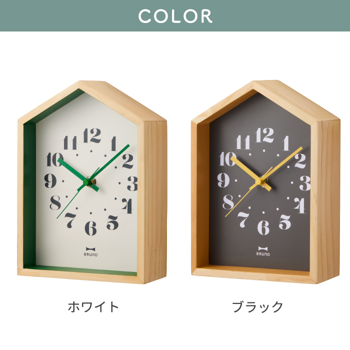 【送料無料】BRUNOウッドハウスクロック木製置掛兼用アナログ時計|置き時計掛け時計壁掛け時計テーブルクロックウォールクロック小型天然木連続秒針静か静音ナチュラル音がしない見やすい子供部屋寝室電池おしゃれシンプル北欧風かわいいブルーノ