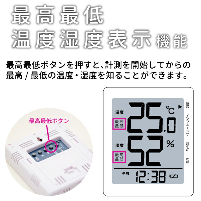 見やすく分かりやすい！健康管理に役立つ温湿度計。置いても掛けても、いつでも快適な室内環境をサポート。